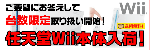 wii.gif