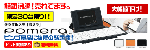 pomera.gif
