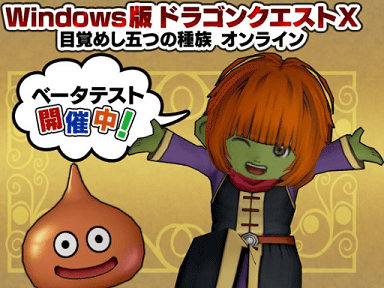 Dqx ナベリウス紀行