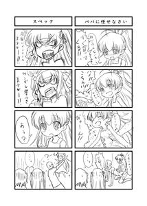 ひなたん
