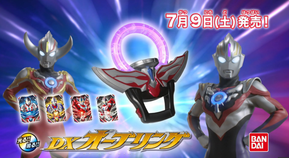 DXオーブリング 激安情報　【ブレイク間違いなし！新番組『ウルトラマンオーブ』の変身シーンを忠実に再現！】