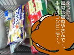 お買い物行くと…。
