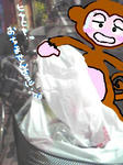 そして載せてるうちに…。