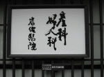 gifu5.gif