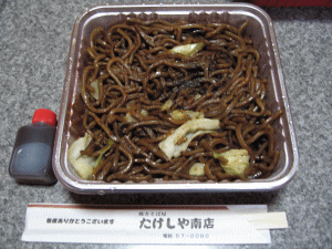 yakisoba1.gif