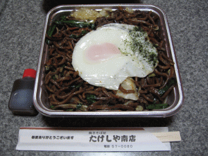 yakisoba2.gif