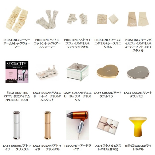 ホーム用品