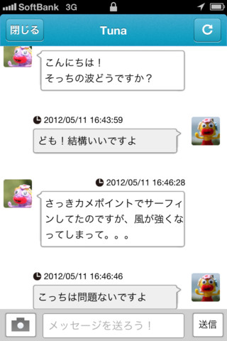 チャット