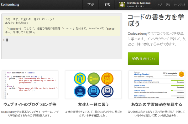 Codecademy
