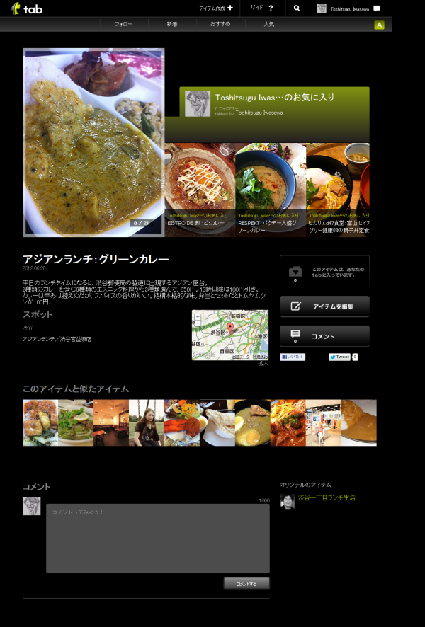 詳細ページ