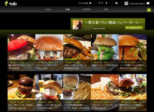 tabページ