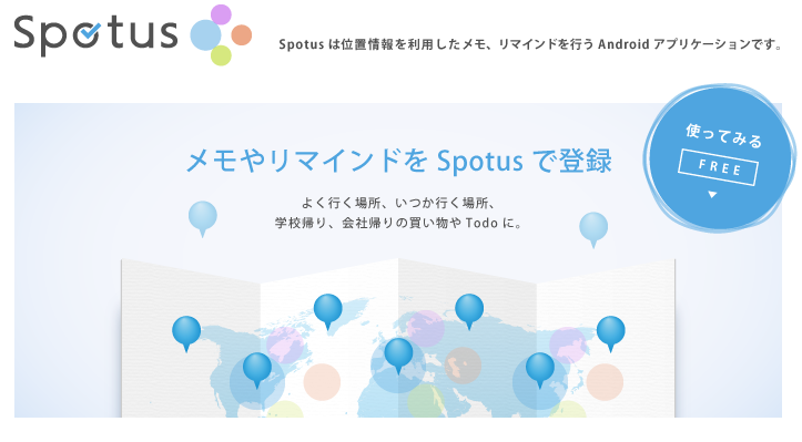 Spotus