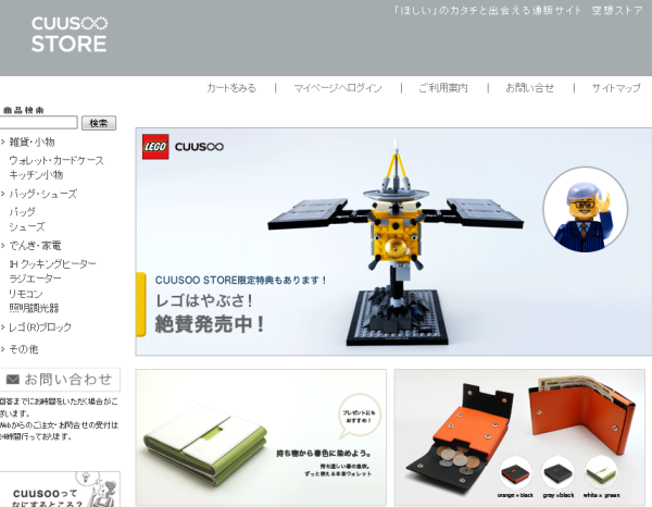 cuusoostore