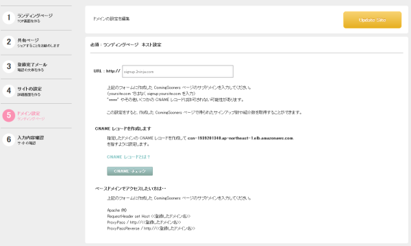 ステップ3　完了メールの本文作成