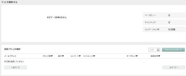 <br />解析ページ