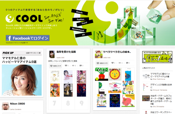 9cool