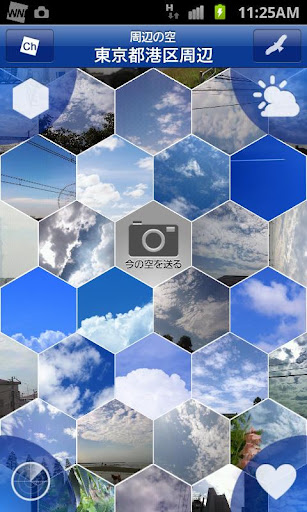 空の写真
