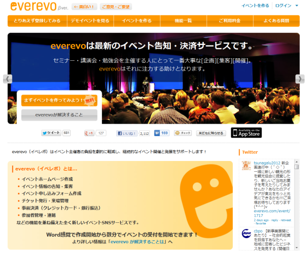 everevo