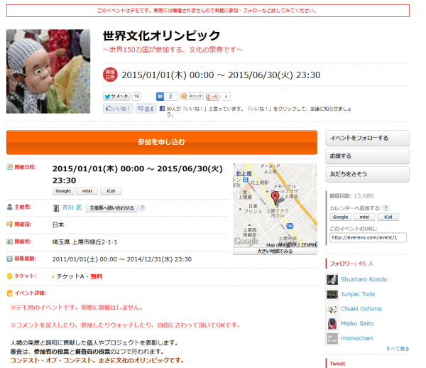 everevoのイベントページ