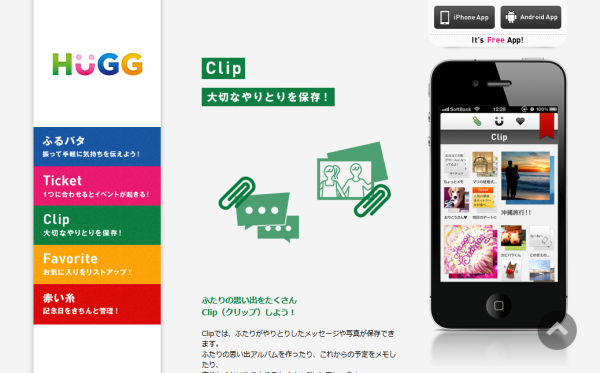 やり取りをタイトル付けて保存できる