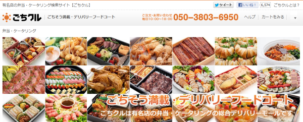 ごちクル