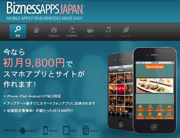 BiznessAPPS JAPAN
