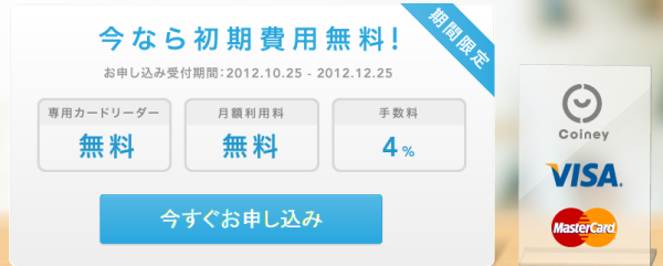 手数料