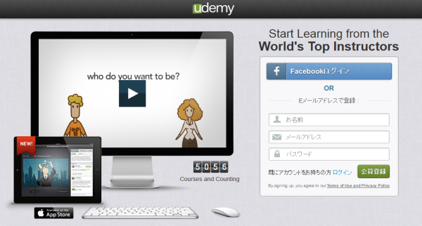 udemy
