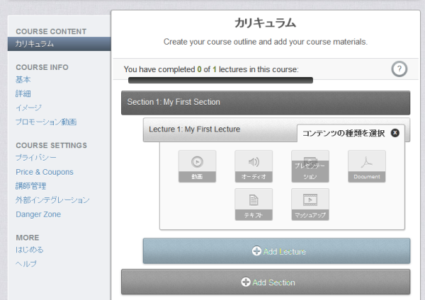 ステップ4