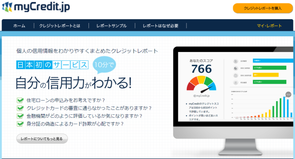 myCredit.jp