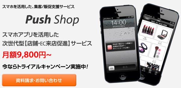 Push Shop