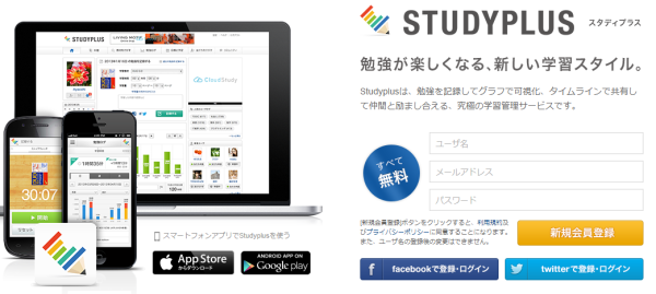 STUDY PLUS