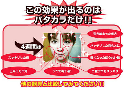 ほうれい線グッズは小顔ケアも出来ちゃう ほうれい線グッズ注目ナンバーワンとは