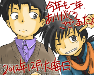 2012last.png