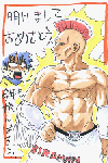 nenga1.gif