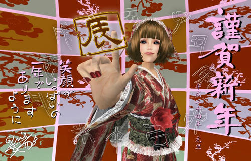 New Year