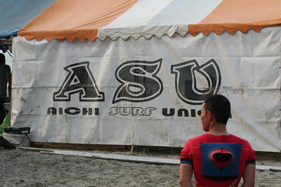 asu1.JPG