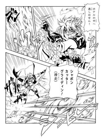 グレアム尊士のやりたい放題な日常 シャボンカッター