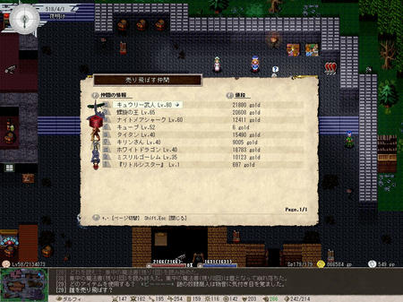 グレアム尊士のやりたい放題な日常 Elona Plus