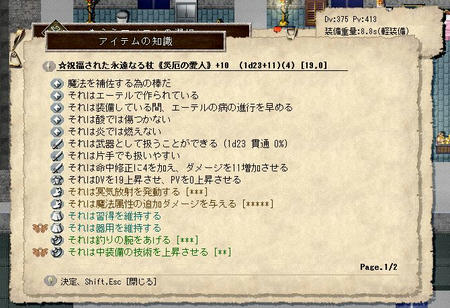 グレアム尊士のやりたい放題な日常 Elona Plus