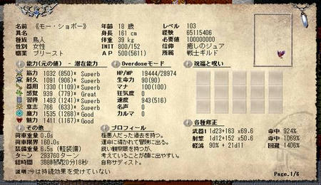 グレアム尊士のやりたい放題な日常 鉄球職人ガロク