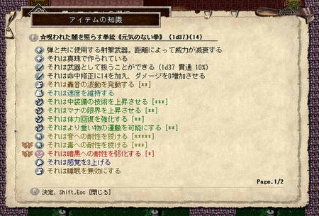 グレアム尊士のやりたい放題な日常 Elona Plus