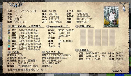 グレアム尊士のやりたい放題な日常 Elona Plus