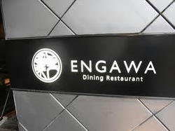 engawa6.jpg