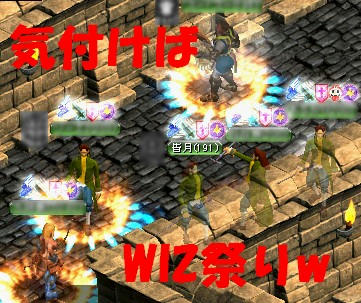 WIZ率高っ(´ﾟωﾟ):;*.:;