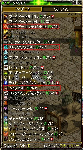みぐるしいスキル表(´・ω・`)