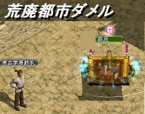 次男inダメル（ ´_ゝ`)
