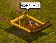 叫ぶ次男