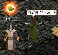 司祭様