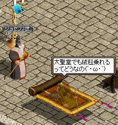 じょせーふ。